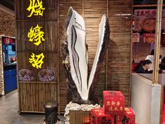 -烧蠔帮·湛江生蚝(茂南万达店)
