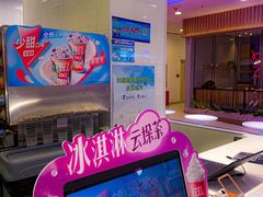 -DQ·蛋糕·冰淇淋(西直门店)