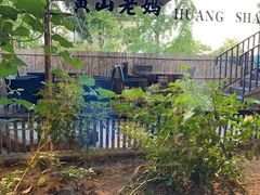 -黄山老妈·土菜(碧桂园店)