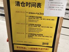 -宜家家居(宝山商场店)