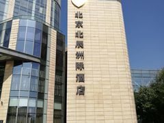 -北京北辰洲际酒店啡扬咖啡厅·自助餐厅