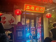 -小厨娘金榜题名(夫子庙秦淮河店)