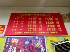菜单-王记生烫牛杂面馆(兰陵路店)