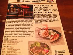 菜单-Outdark Korean Restaurant