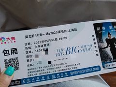 -上海体育场
