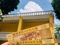 -黄埔军校旧址纪念馆