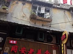 -聪辉同安老美食饭店(大元路店)