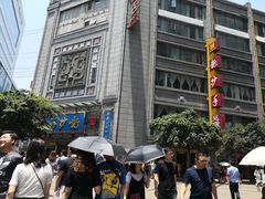 -龙抄手(春熙路总店)
