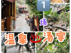 -龙达温泉生态城