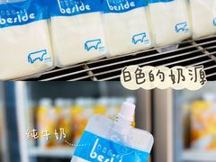 -白色日记·手作酸奶(麦凯乐店)