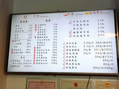 菜单-朱洪元苏式面馆(绿宝广场店)