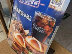 -麦当劳(新王府井店)