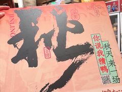 -南京大牌档(之心城店)