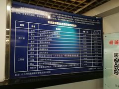 -上海浦东国际机场长途汽车客运站