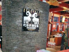 -宝泉铜锅·涮羊肉(解放东路店)