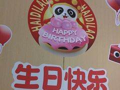 -海底捞火锅(天津SM城市广场店)