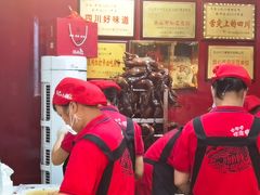 -王浩儿纪六孃甜皮鸭(乐山总店)