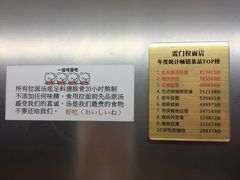 -雷门拉面·现熬骨汤(凯德来福士店)