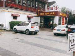 -汤记传菜(浦江店)