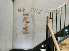 -星巴克(西湖天地店)
