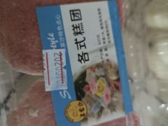 -王家沙点心店(万航渡路店)