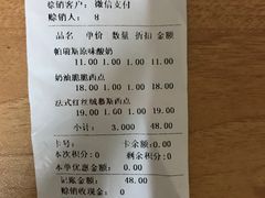 账单-帕瑞斯面包房(银河北路店)