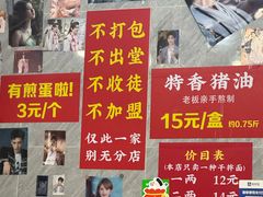 -左撇子私房面