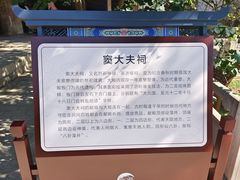 -窦大夫祠