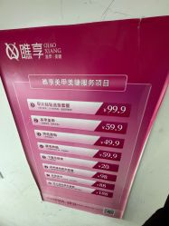 -瞧·享轻奢美甲美睫