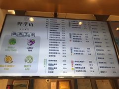 -野萃山·潮汕厚果汁(十亩地店)
