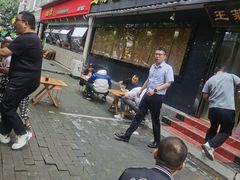 -王菊美食街·王菊面馆(总店)