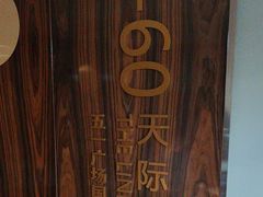 -长沙Y60-SKYLINE天际江景酒店(五一广场店)