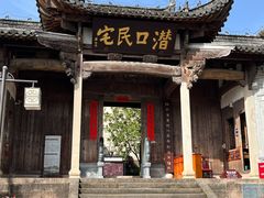 -潜口民宅博物馆