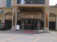 android_upload_pic-老东营·东营菜(西四路店)