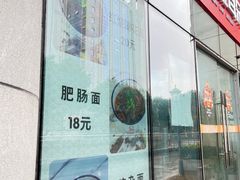 -山城耳朵面(光电园店)