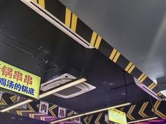 -徐妹串串香(春熙路店)
