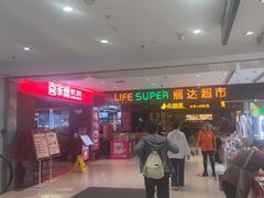 -丽达购物中心(崂山店)
