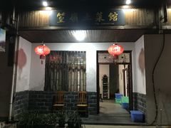 门面-篁嶺土菜馆·柴火饭 土鸡土菜