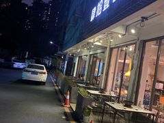 门面-肆拾壹號烤肉(龙岗店)