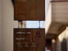 -三林塘老街