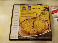 -尊宝比萨(较场口店)