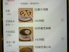 -翁林甜品