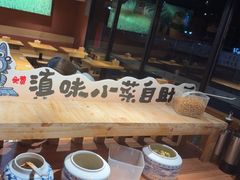 -云味馆·云南菜·云南米线(沙井华润店)