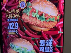 -麦当劳(虎坊路店)