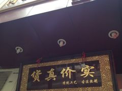 iphone_upload_pic-阿姨奶茶专卖(舌涧道杭州惠民路创始店)
