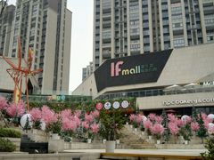 -易生活购物公园