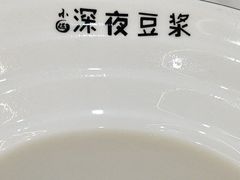 -小伍深夜豆浆(新华北店)
