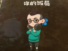 -Hi YOU你的饭局泰餐厅(雍和宫店)