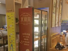 -水林间·寿喜烧自助(仙林金鹰店)