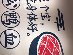 -谭鸭血老火锅(龙湖宝山天街店)